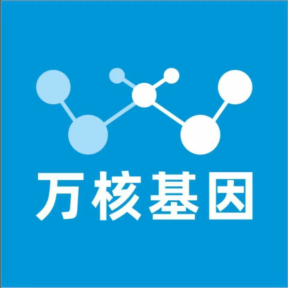 洛阳嵩县万核基因检测咨询中心